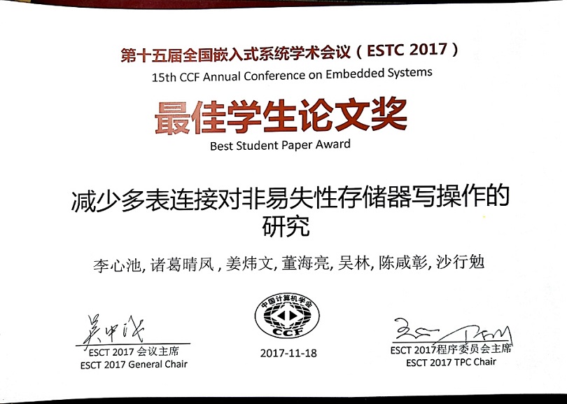 ESTC 2017 Best Paper Award